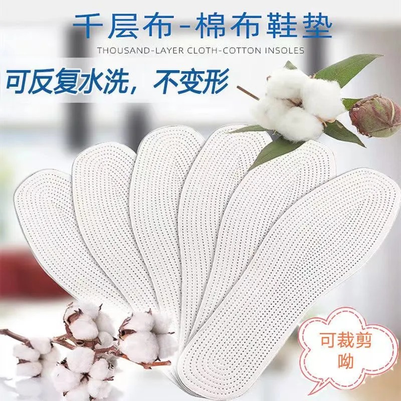 千层布鞋垫手工纯棉布可水洗男女透气吸汗可修剪儿童鞋垫特价
