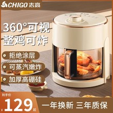 99元包邮 志高可视全景空气炸锅5升