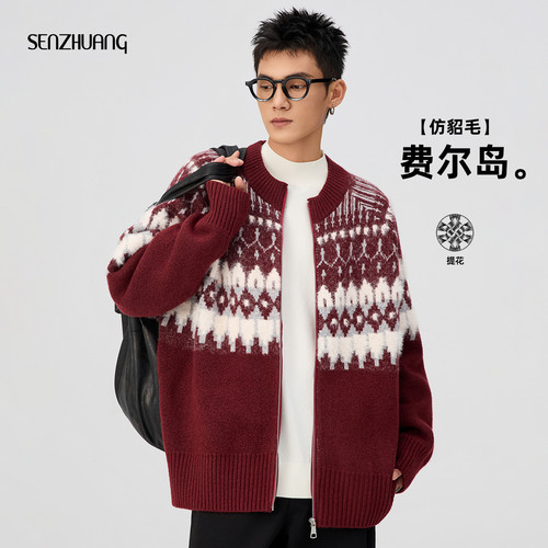民族风仿貂毛开衫费尔岛毛衣软糯