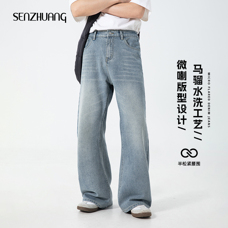 男士浅蓝色微喇牛仔裤男夏季薄款阔腿裤美式高街裤子2025新款男裤