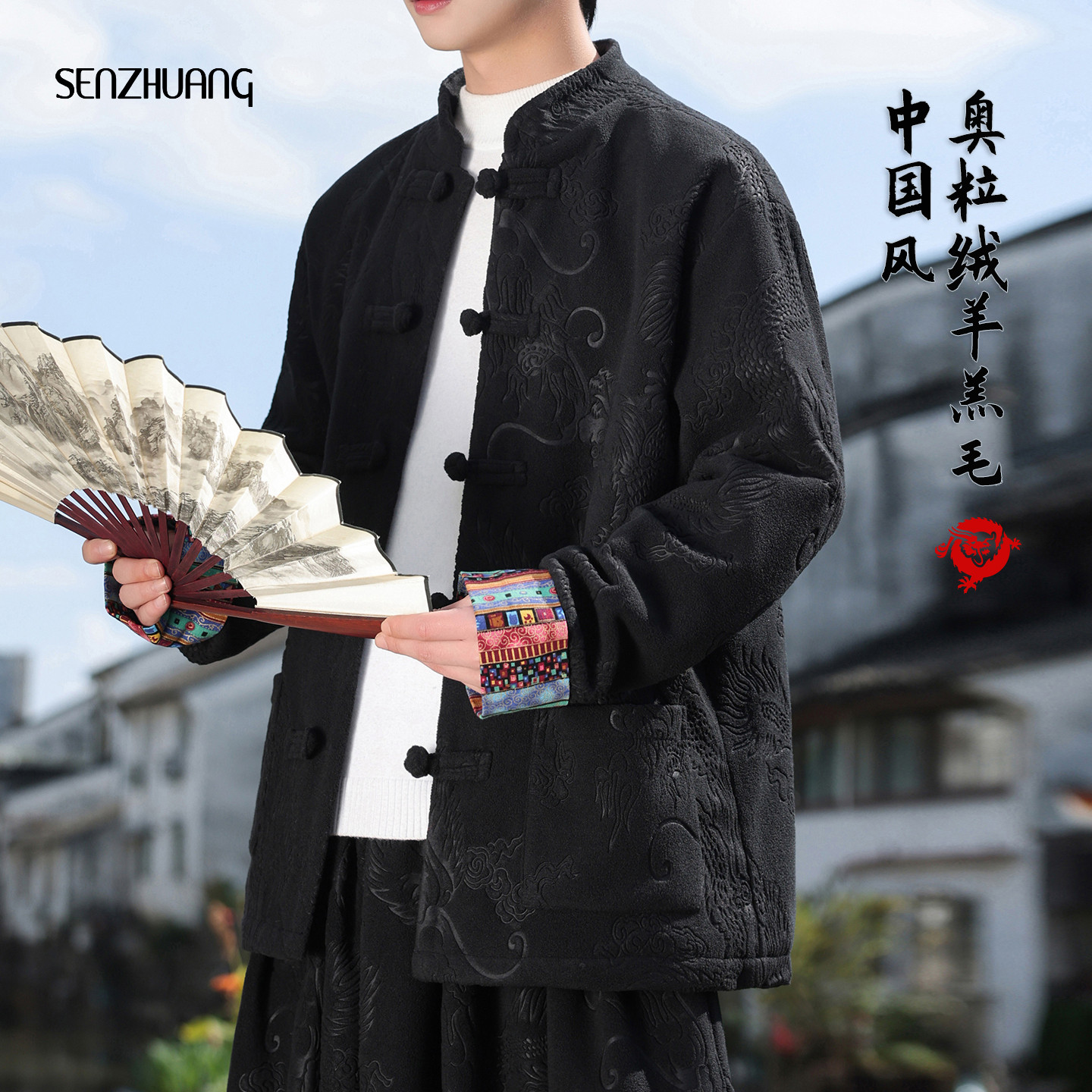黑色新中式外套奥粒绒立领夹克图片