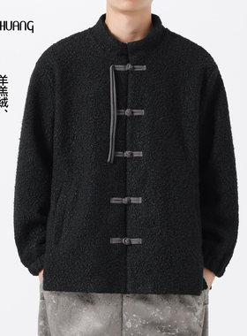 男士黑色中式唐装外套男冬季款保暖加厚羊羔绒夹克古风中国风衣服