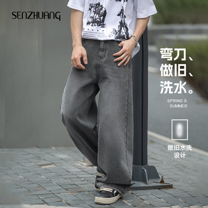 男士弯刀裤黑色阔腿牛仔裤男直筒做旧水洗慵懒风裤子宽松休闲长裤