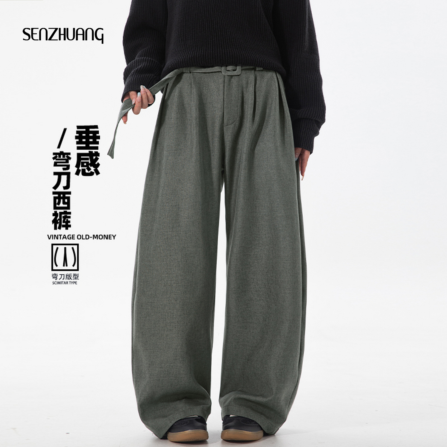 长裤宽松直筒复古腰带弯刀裤