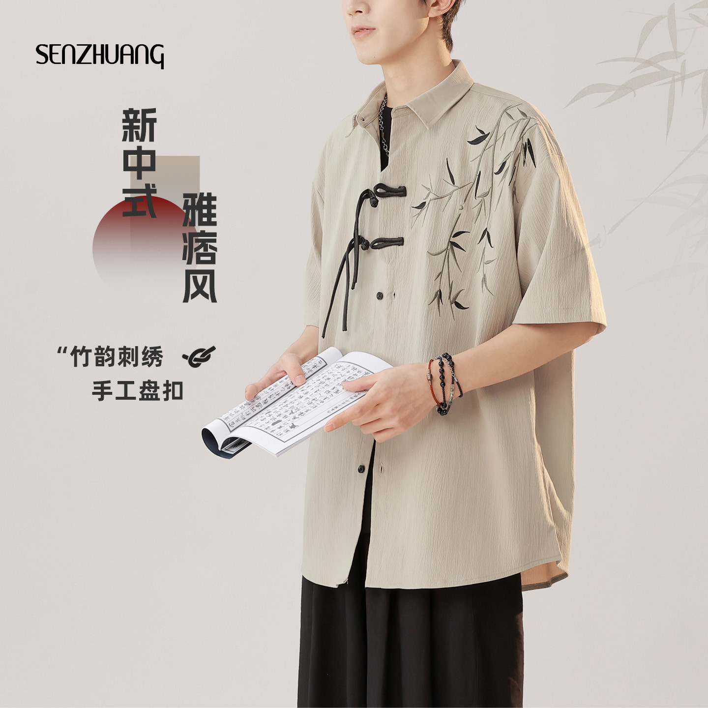 男士中国风衬衫短袖男款薄款夏宽松休闲衬衣2026新款上衣订婚礼服