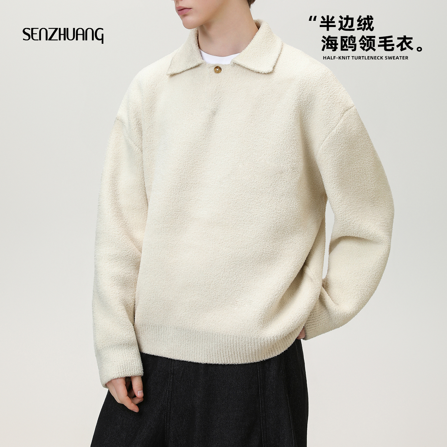 半边绒针织海鸥领宽松毛衣