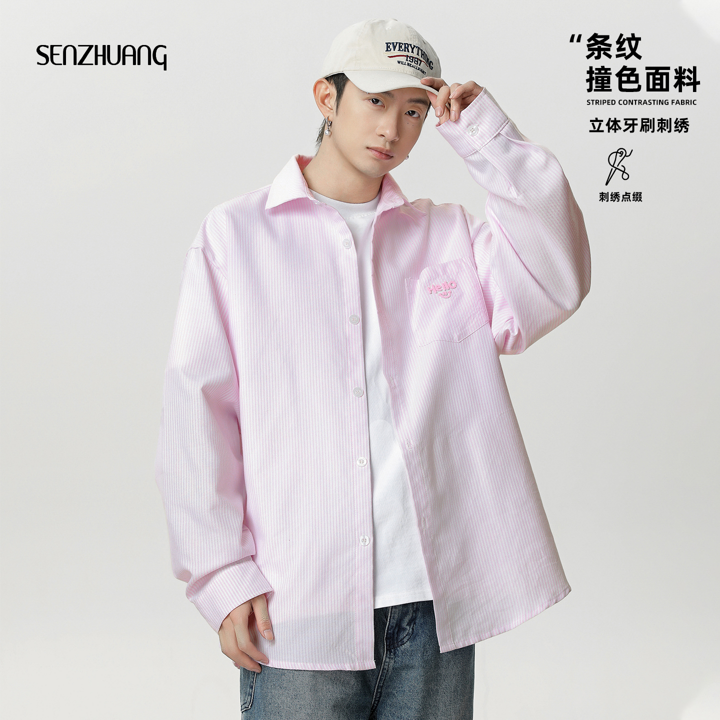 男士粉色透气长袖衬衫男款夏季薄款2025新款条纹上衣休闲衬衣潮牌