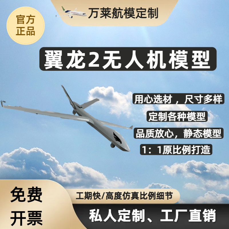 2025新款无人机模型静态模型