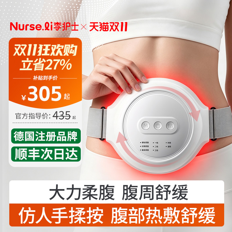 全自动揉腹仪热敷款家用腹部揉捏按摩器解放双手揉肚子按摩仪送礼