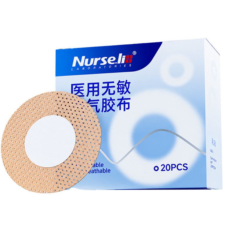 医用无敏透气胶布防凸点胸贴低敏夏季透气薄款一次性男女士乳贴