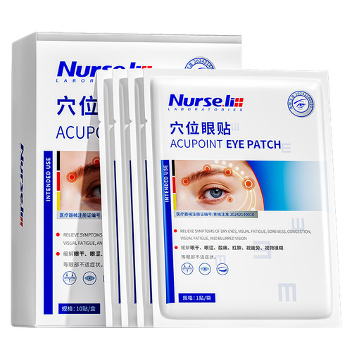 李护士穴位眼贴医用护眼贴缓解眼干眼涩酸痛红肿视疲劳视物模糊