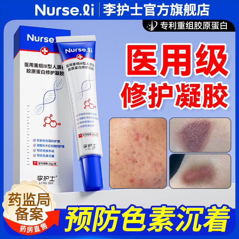 【7天祛黑色素】痘印修复疤痕膏