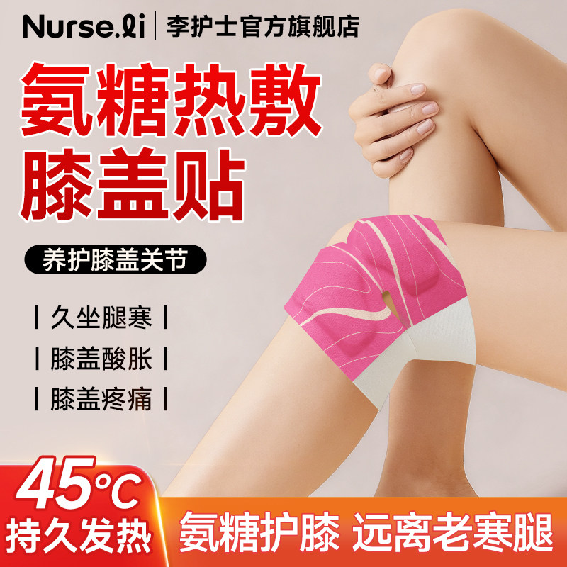 膝盖热敷贴护膝帖关节老寒腿专用艾草氨糖自发热蒸汽暖宝宝保暖贴,居家日用,保暖贴/热敷贴,淘宝优惠券,粉丝福利购,淘宝优惠卷