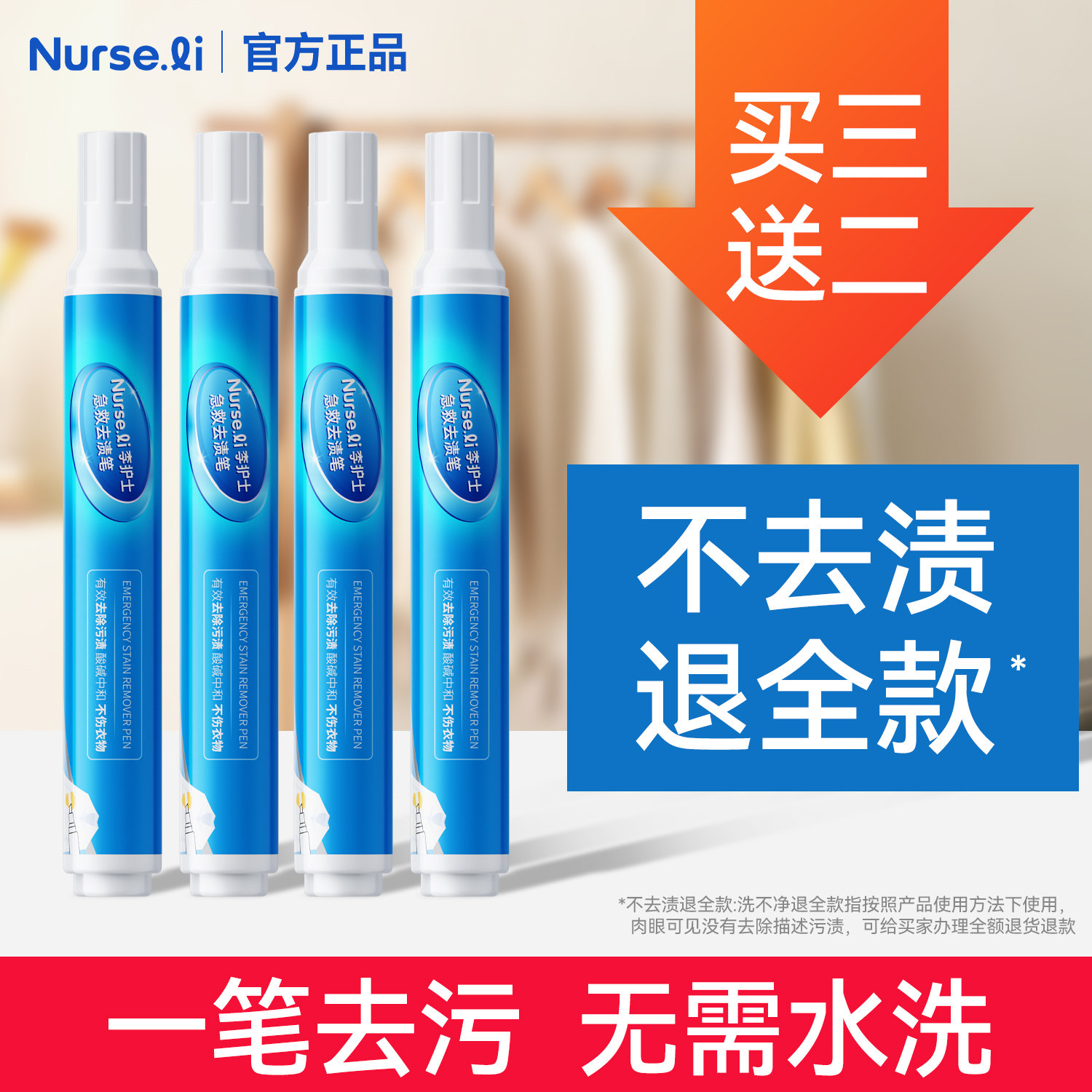 去渍笔衣服去油渍笔渍便携衣物渗透剂去污渍神器免洗油污渍去污笔,洗护清洁剂/卫生巾/纸/香薰,即时去渍剂,淘宝优惠券,粉丝福利购,淘宝优惠卷