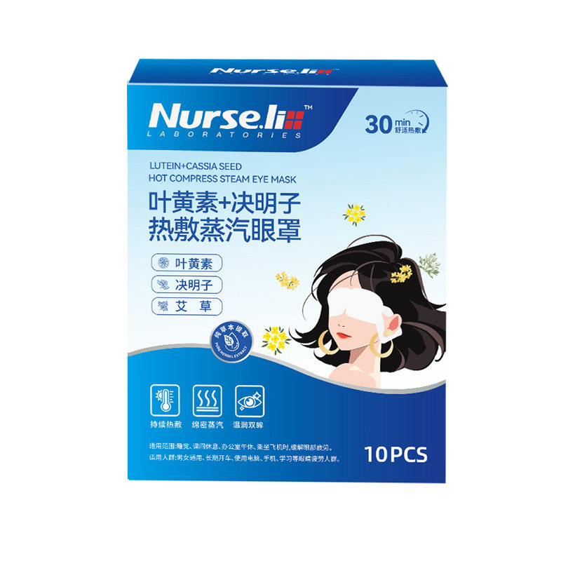 李护士叶黄素+决明子热敷蒸汽眼罩10贴/盒官方旗舰店正品图片