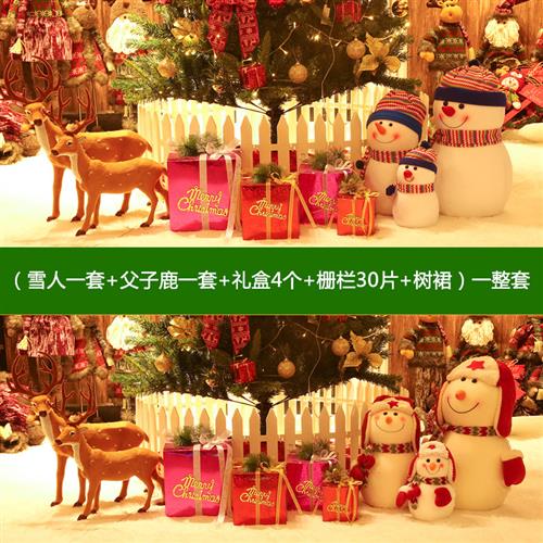 圣诞树家用2022新款加密套餐场景布置节 网红ins风高级感装饰品