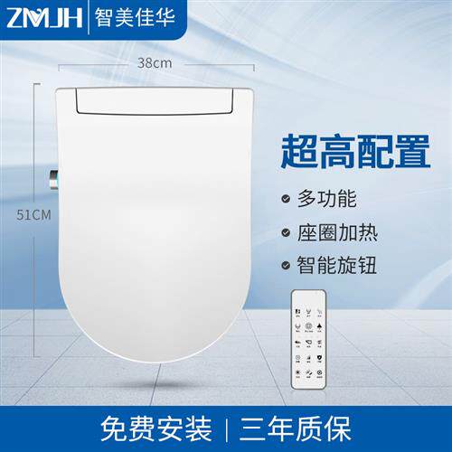智能马桶盖即热式全自动洁身器电动冲洗坐便盖板家用加热