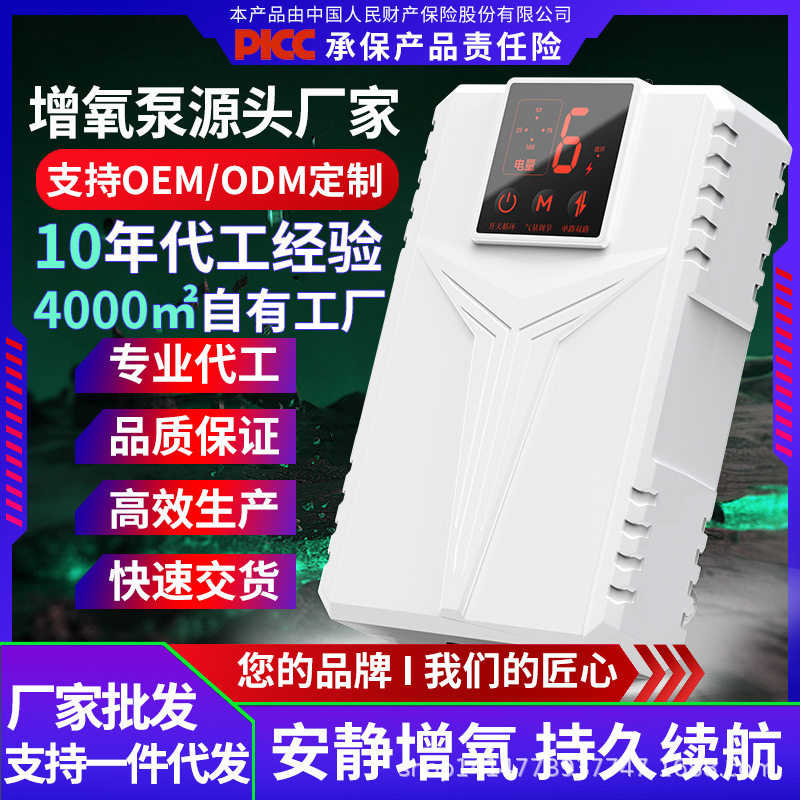 增氧机家用充电氧气泵户外钓鱼养鱼增氧泵鱼缸打氧机便携静音防水