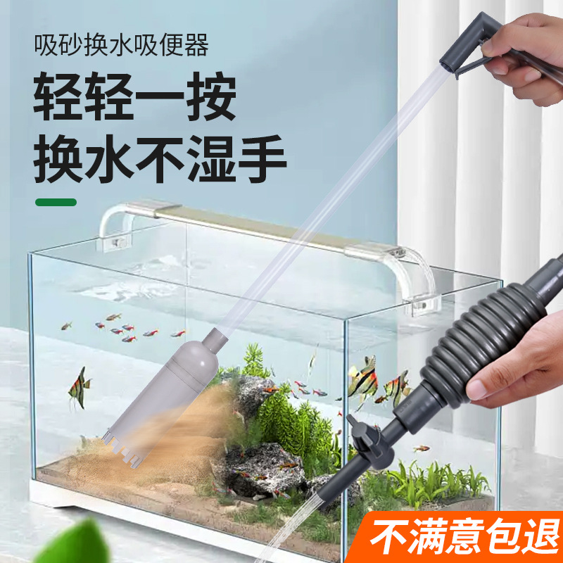 鱼缸换水器虹吸抽水管洗沙手动清理吸鱼粪大缸清洁工具吸便器
