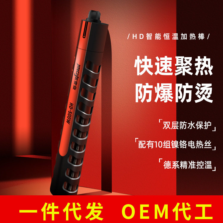 京业电子温控加热棒加温棒防爆水族箱加温器大鱼缸加热器可调温,宠物/宠物食品及用品,淘宝优惠券,粉丝福利购,淘宝优惠卷