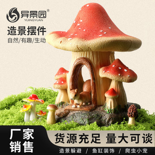 跨境鱼缸造景摆件假山全套卡通蘑菇房子装饰懒人水草躲避洞躲避屋