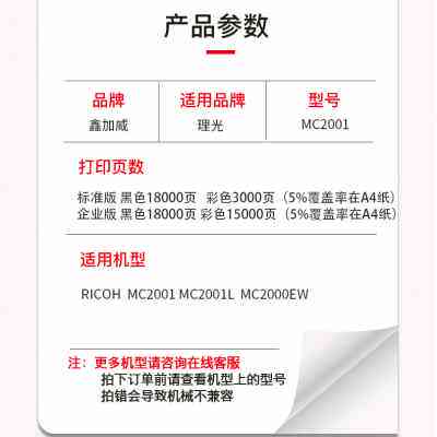 新款适用理光MC2000粉盒 MC2001碳粉盒 MC2000ew打印机墨盒 MC200使用感如何?
