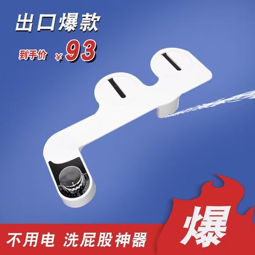 洁身器洗屁屁神器不用电智能马桶