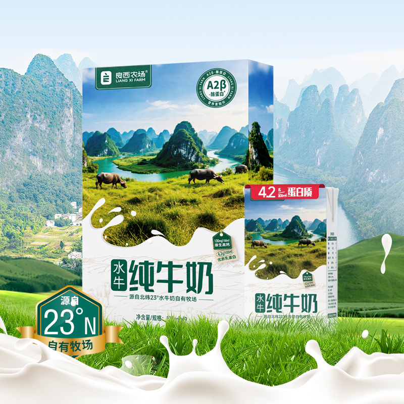 良西农场A2β-酪蛋白水牛纯牛奶125ml*9盒