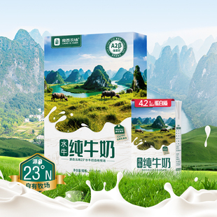 良西农场A2β 9盒 酪蛋白水牛纯牛奶125ml