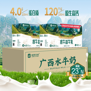 良西农场水牛益牛乳200ML 2提 10盒