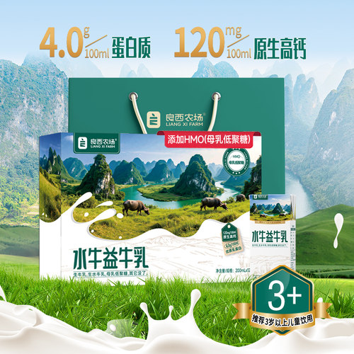 良西农场水牛益牛乳200ml*12盒4.0蛋白儿童营养牛奶