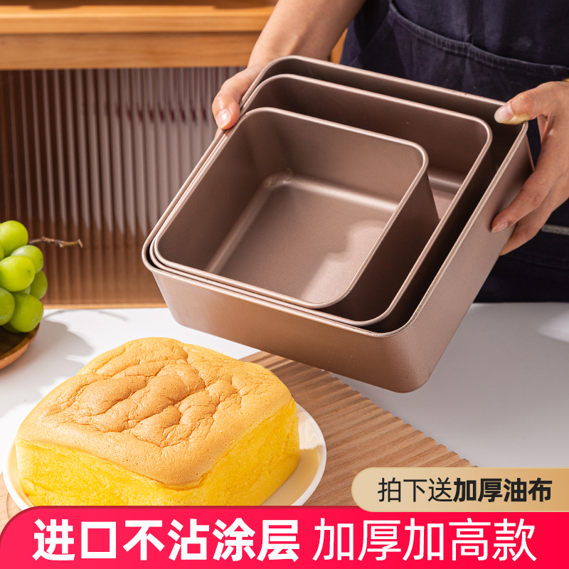 三能加高古早蛋糕模具6八寸不粘水浴烤盘烤箱用面包8专用烘焙家用