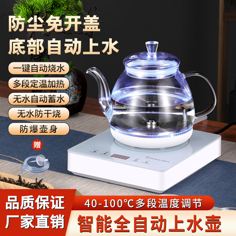 官网全自动底部涌泉式上水玻璃茶台电热壶家用烧水壶抽水一体煮茶