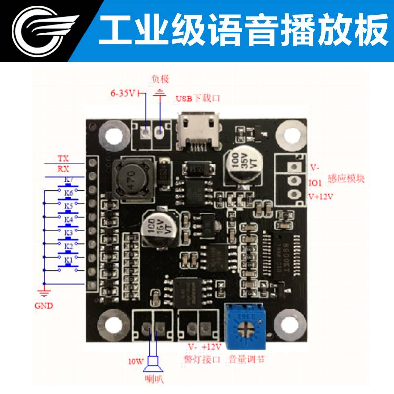 语音模块识别控制语音芯片声音模块合成定制录音串口播放板JRM910