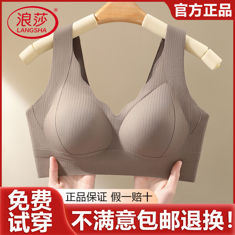 浪莎内衣文胸妈妈中老年专用美背2026新款爆款女聚拢无痕胸罩薄款