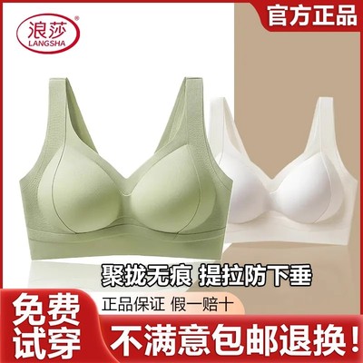 浪莎聚拢无痕防下垂美背内衣中年