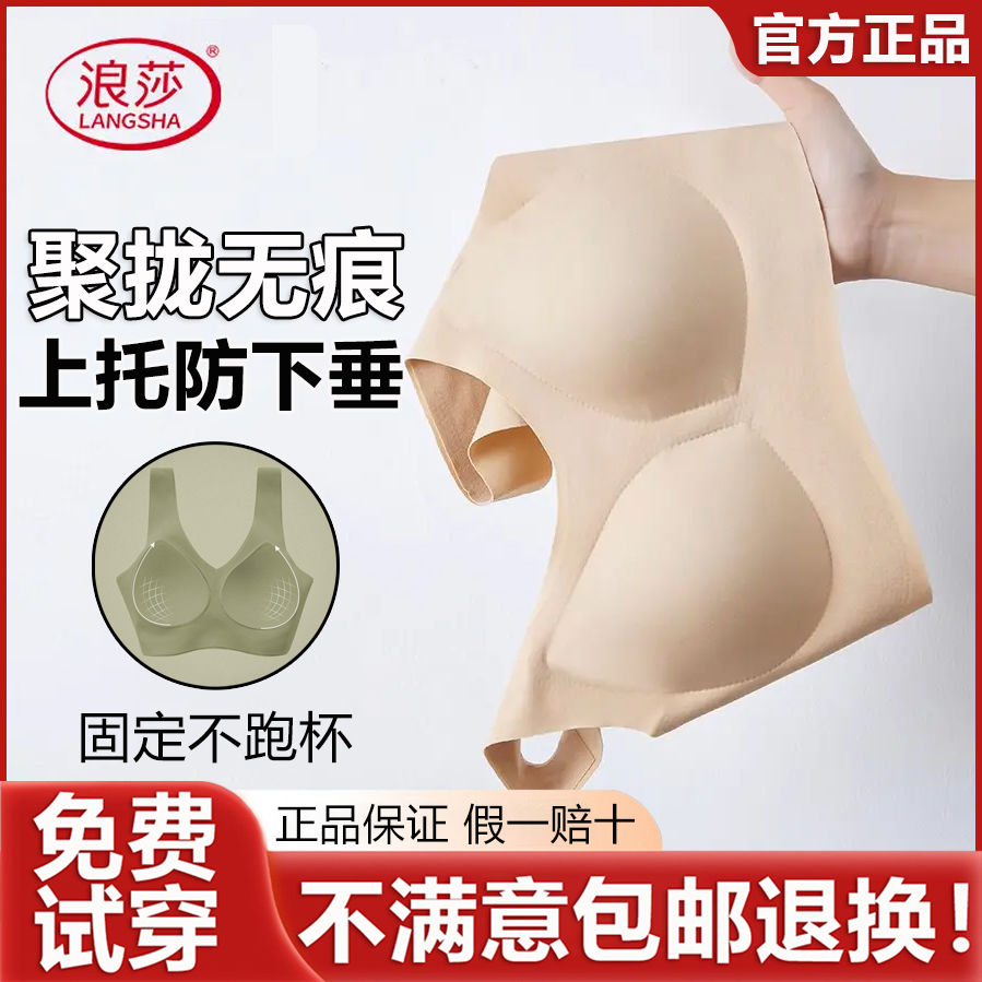 浪莎美背内衣2025新款爆款夏季薄款无痕背心式无钢圈收副乳文胸女
