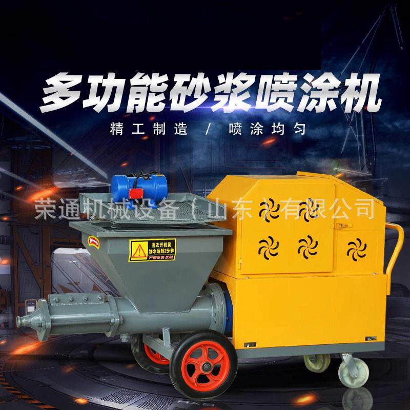多功能全自动水泥砂浆喷涂机抹墙机抹灰机液压柱塞式混凝土喷浆机