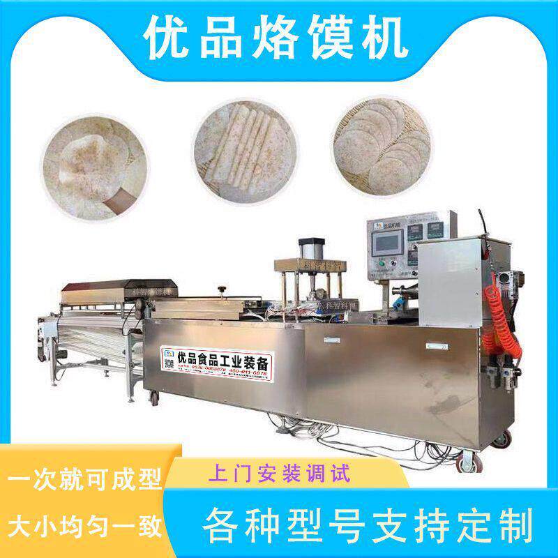 厂家供应多功能压饼机小型墨西哥烙馍机商用全自动加工烤鸭饼机