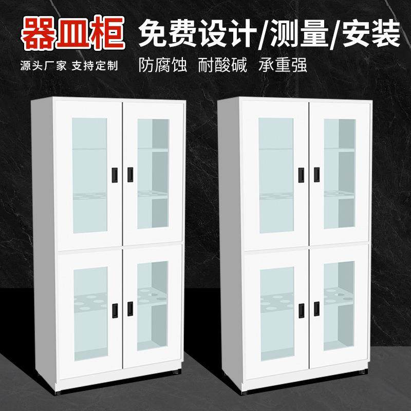 学校实验室仪器柜子文件储藏全钢PP药品柜防腐蚀化学通风器皿柜,工业油品/胶粘/化学/实验室用品,其他实验室设备,淘宝优惠券,粉丝福利购,淘宝优惠卷