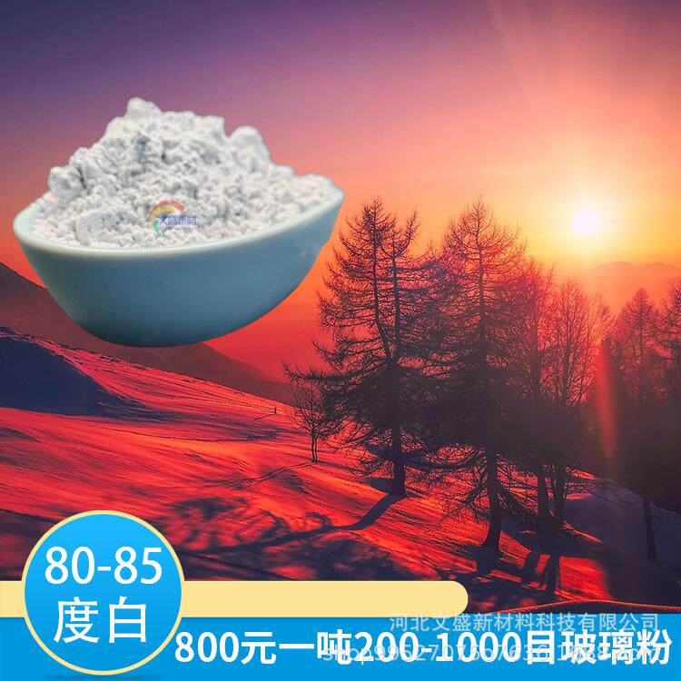 850元一吨便宜玻璃粉高分子塑料填充用无铅硼硅玻璃粉末