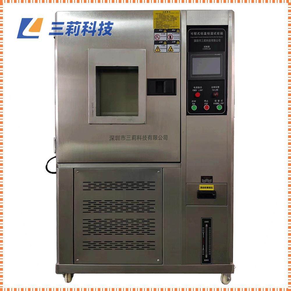 可程式恒温恒湿试验箱高低温试验箱高低温湿热交变老化实验箱,工业油品/胶粘/化学/实验室用品,其他实验室设备,淘宝优惠券,粉丝福利购,淘宝优惠卷
