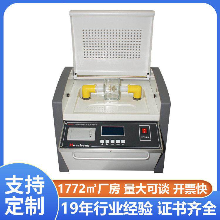 80kv变压器油绝缘油电压击穿测试仪全自动汽轮机油耐压测试仪