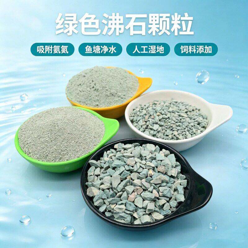 多肉栽培园艺沸石污水处理水族造景沸石饲料用沸石粉