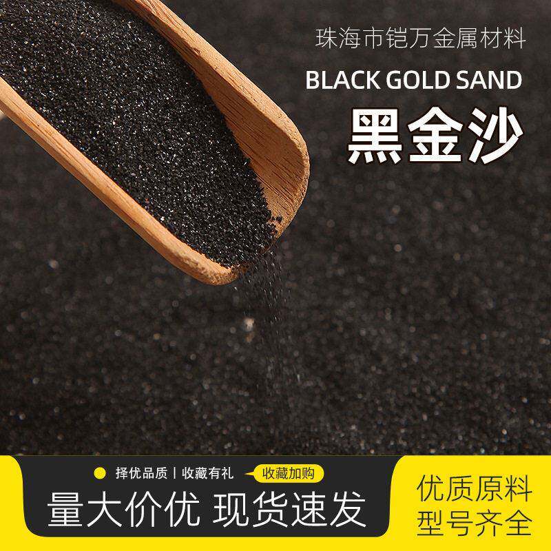 黑金沙鱼缸造景底砂打磨抛光料除锈钢砂水族景观造景黑沙子金刚砂
