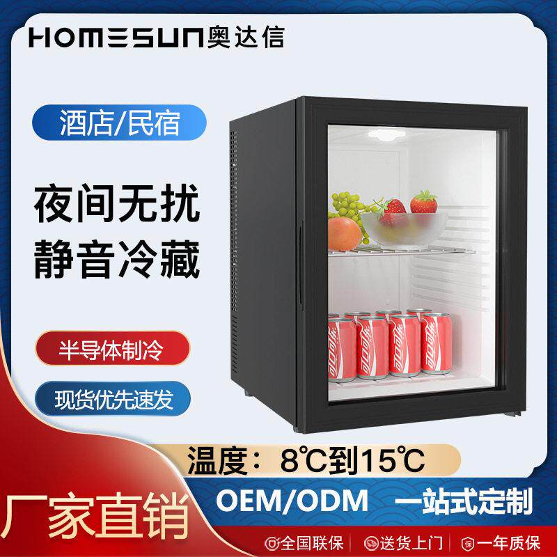 奥达信fridge留样柜冷藏保鲜饮料柜透明门迷你酒店小冰箱