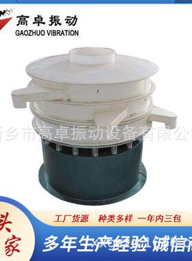 PP材质振动筛聚丙烯PC/ABS震动筛PET瓶片尼龙网筛防腐蚀塑料筛