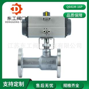 Q641M-16P气动不锈钢304一体式高温法兰球阀耐高温气动切断阀门