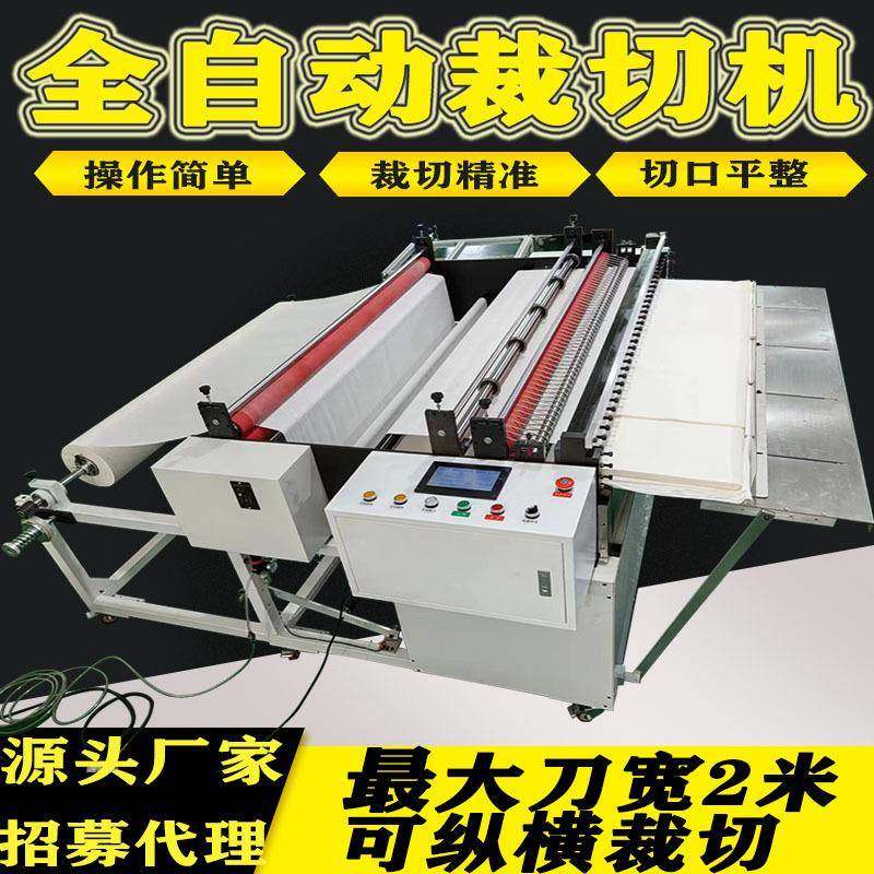 全自动裁切机无纺布横切机PVC膜切片机气泡膜切断机珍珠棉裁剪机,机械设备,电子产品制造设备,淘宝优惠券,粉丝福利购,淘宝优惠卷