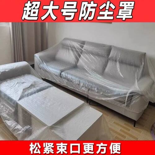 一次性松紧防尘沙发床罩